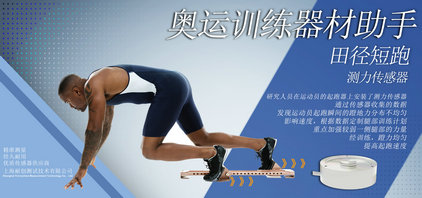 起跑器應用海報圖