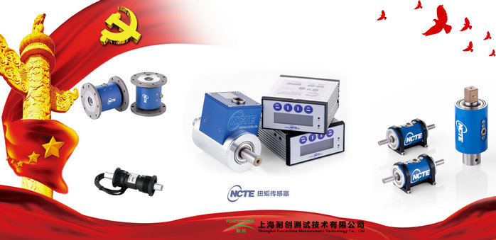 2024年國慶假期放假通知-上海耐創(chuàng)測(cè)試